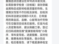 -爱康国宾体检中心(北京航天桥光耀东方分院)