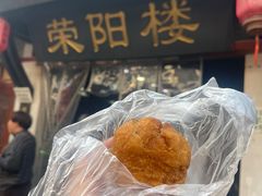 -荣阳楼(山塘街店)