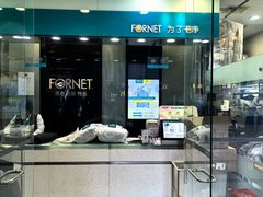 -福奈特洗衣洗鞋(莘谭路店)