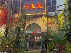 -老表记广西宵夜螺蛳鸭脚煲(西大店)
