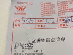 -盆满钵满·国家非遗传承(云台店)