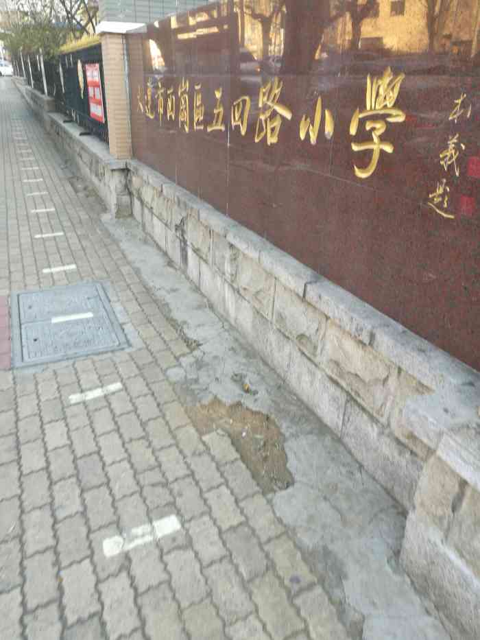 大连市西岗区五四路小学-""vip 佩奇周大连五四路小学位于沈阳.