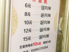 -周震馄饨