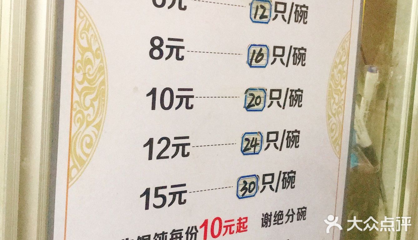 《周震馄饨》 去宜兴玩，路过了网红周震馄饨