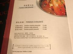 菜单-鍋色天香(共和广场店)