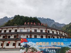 -秦岭天竺山生态文化旅游景区