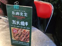 -东排食堂长沙小吃大排档(五一广场店)