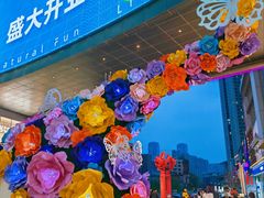 -大悦城(沈阳中街店)