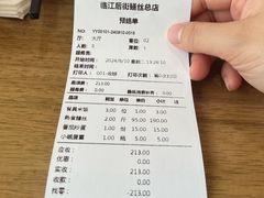 -临江后街鳝丝(临江店)
