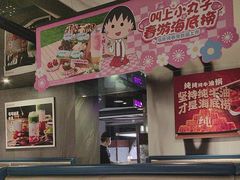 -海底捞火锅(外滩店)