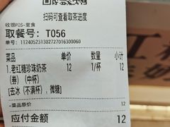 -煲珠公·老红糖珍珠奶茶(长宁龙之梦店)