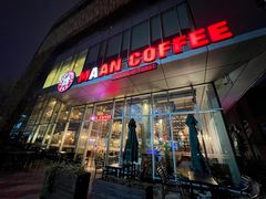 门面-漫咖啡(红唐店)