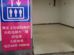 -万达广场(马鞍山太白路店)