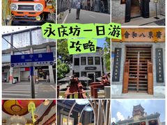 -广州西关永庆坊旅游区