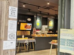 门面-马可先生杂粮面包(珠影店)