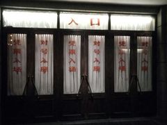 -长影旧址博物馆