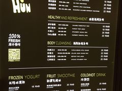 -混果汁(喜荟城店)