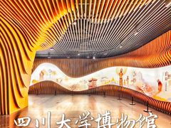 -四川大学博物馆