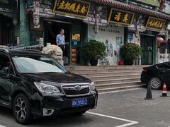 -南来顺饭庄·清真(南菜园店)