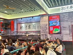 -肥汁米蘭香港米线(长宁来福士店)