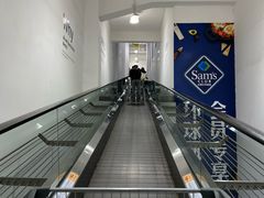 -山姆会员商店(邻瑞广场店)