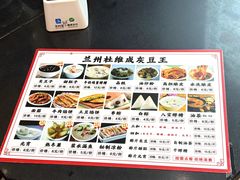 -杜记甜食(大众巷店)