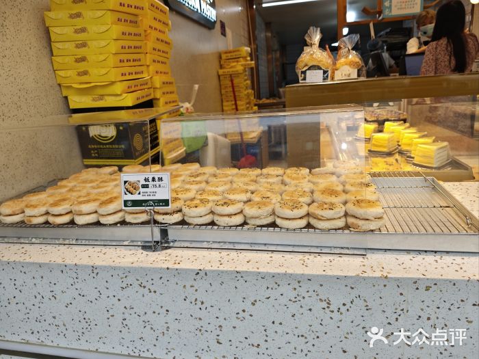 周记传统糕点PASTRY(蜀汉路店)图片
