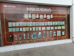 -烟台东联一汽丰田4S店(福山区店)