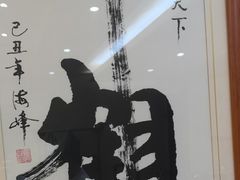 -箪食巷私房菜馆·鲁菜(玉函路店)