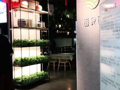-番食园鲜食火锅(高新店)