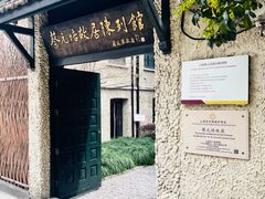 -上海蔡元培故居陈列馆