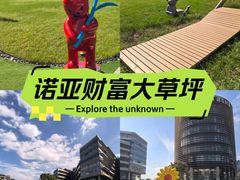 -诺亚财富中心