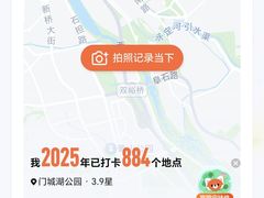 -门城湖公园