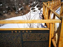 -米堆冰川