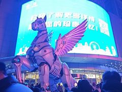 -和平大悦城