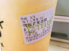 -TPLUS茶家(上海商城南京西路店)