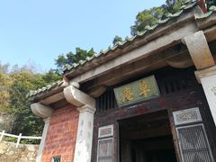 -草庵摩尼教遗址公园