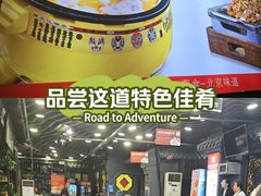 -老浒记烤鸭-北京菜(琉璃厂店)