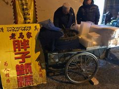 -马文章胖子甑糕(洒金桥店)
