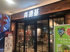 门面-肯德基(新阳光店)