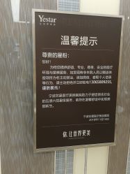 点击看大图 -Yestar宁波艺星整形医院