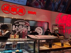 -虎头局·渣打饼行(五一新干线店)
