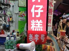门面-西关老字号钵仔糕(上下九宝华路店)