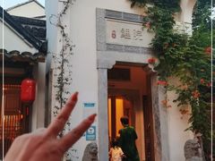 -鲤院·新中式美学·庭院餐厅(夫子庙店)