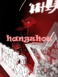-Yestar杭州艺星医疗美容医院