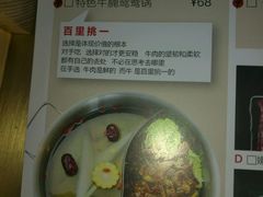 -手选潮汕鲜活牛肉火锅(二七广场店)