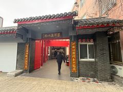 -天香馆·非遗奥灶面(中山路店)