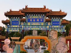 -中国翰园碑林