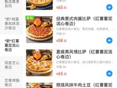 -达美乐比萨(安德路店)