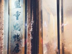 -盟重烧烤(东瓜山创始店)